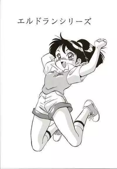 Alps Q File No.001 Itazura Ko