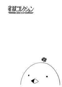 [Bakafutari (Mikarin)] Jangoku Collection (SENGOKU COLLECTION)