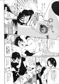 COMIC 0EX Vol. 03 2008-03