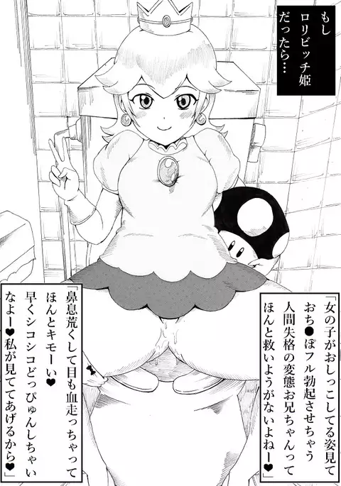 N-Zukan -Peeing Lolita Edition