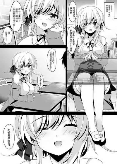 Saimin Kanojo Hashimoto Karen