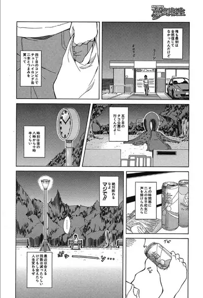 COMIC Mugen Tensei 2019-10