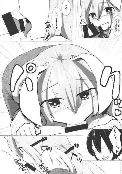 Udonge Onee-chan ni Shiboraretai!