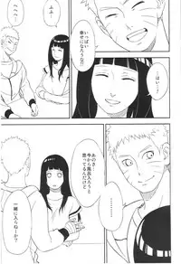 (SUPERKansai21) [Lunacy (AIKA)] Bridal Night (NARUTO)