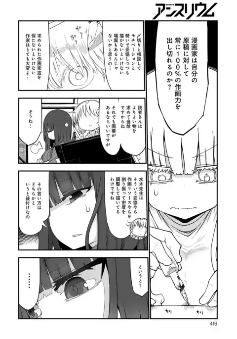 COMIC Anthurium 2016-11