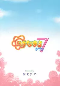 (COMIC1☆4) [OTOGIYA (Mizuki Haruto)] Hanamaru7 (Hanamaru Youchien)