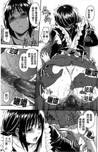 [Tsuruta Bungaku] Kokoro Gohoubi [Chinese]