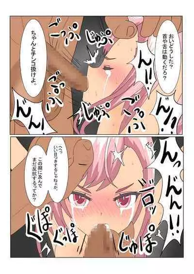 Rorisakyubasu Wa Ningen Ni Tsukamaruto Dō Naru No?