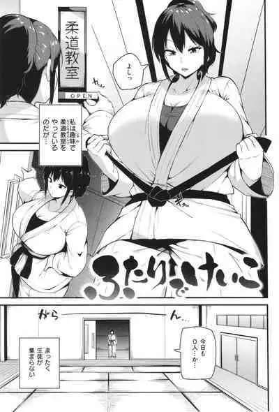 Hatsujou Egoism - Heat Lust Egoism