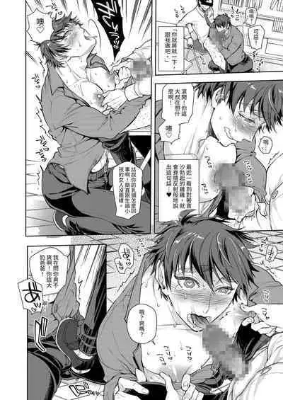 Musume no Kenzen na Ikusei no Tame Karada o Hatte Bangaihen | 為了讓女兒健康長大，離過一次婚的單親爸爸說什麼也要挺身而出阻止性交。番外篇