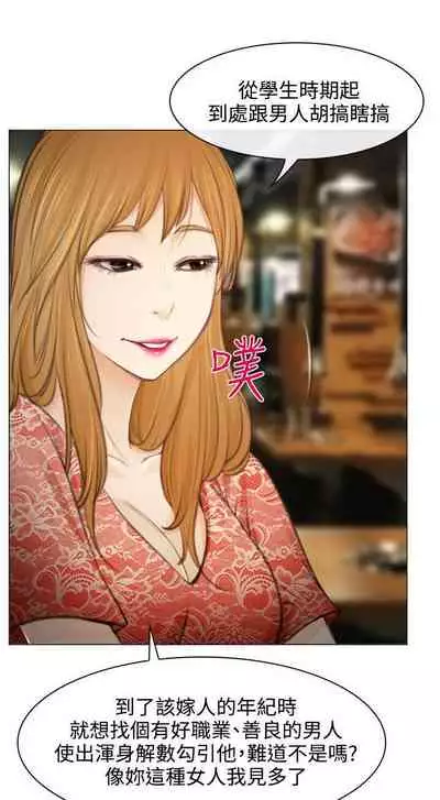 低速男高速女 1-28