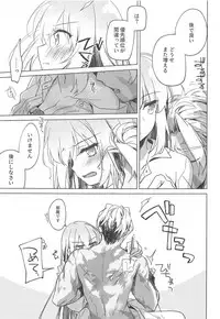 (C94) [FRAC (Motomiya Mitsuki)] Yoru no Ondo (Fate/Grand Order)