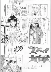 (C45) [Uroboros (Various)] Paraselene (Bishoujo Senshi Sailor Moon)