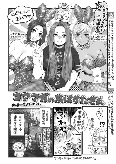 COMIC HOTMILK 2020-05