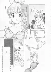 [Tonami Muka] Yasashisa no Seifuku