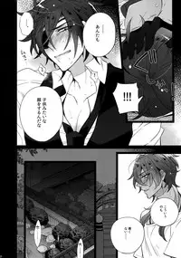 (C92) [Inukare (Inuyashiki)] Mitsukuremix 2 (Touken Ranbu)