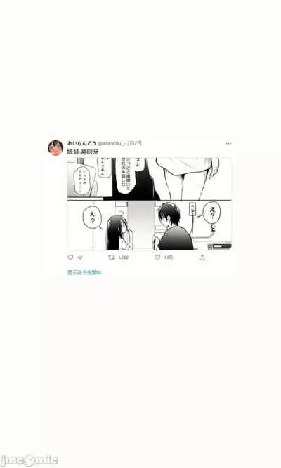 Tsundere Imouto to no Nichijou