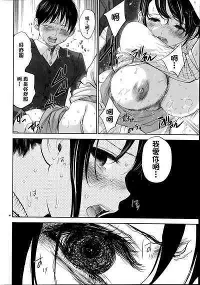 Netoraserare Ch. 01-11