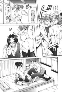 [Anthology] Inen Oyako 2