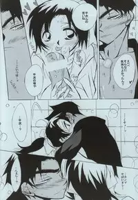 (C86) [Aikanheiwa. (Aina Nana)] sweet drop (Detective Conan)