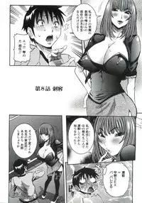 [Nico Pun Nise] Haramitai Kanojo - Kunoichi Drop