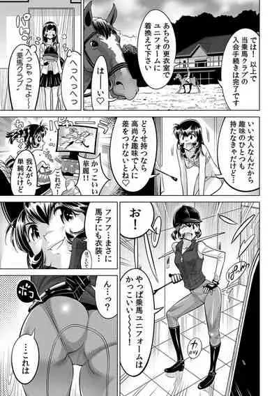 Yabai!! Hadaka de Densha ni Notchatta