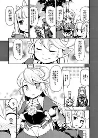 (C89) [SECREDER (Jingai Modoki)] Atarashii Fate Episode ga Arimasu! (Granblue Fantasy)