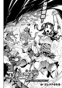 COMIC Unreal 2016-12 Vol. 64 [Digital]