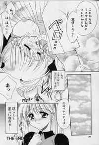 [Azuma Yuki] Cosplay Doll