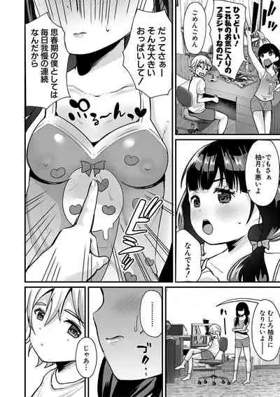 COMIC Shingeki 2021-05 [Digital]