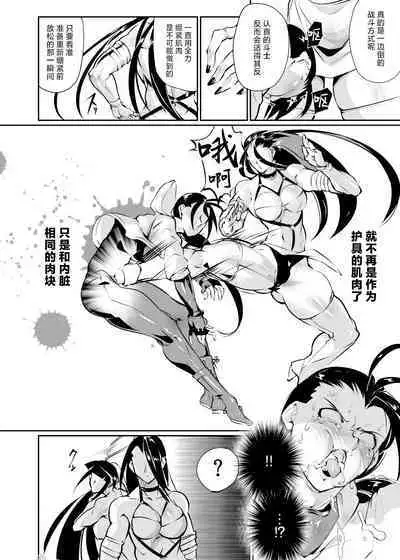 Tougijou Rin - Arena Rin 3