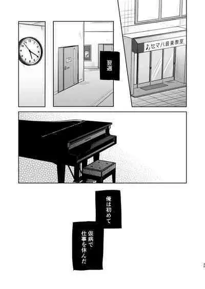 Sensei, Kanon to Sekkusushite