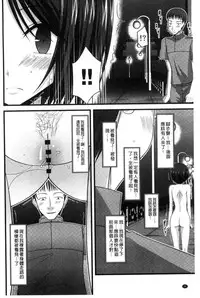 [Charu] Roshutsu Shoujo Yuugi Mishima Hikaru no Seiheki Chuu [Chinese]