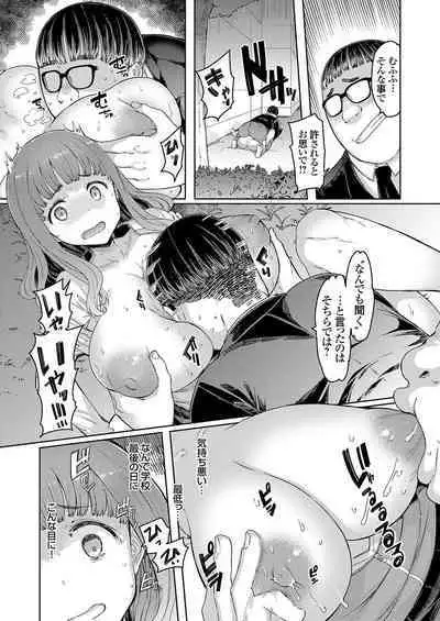 COMIC Grape Vol. 113