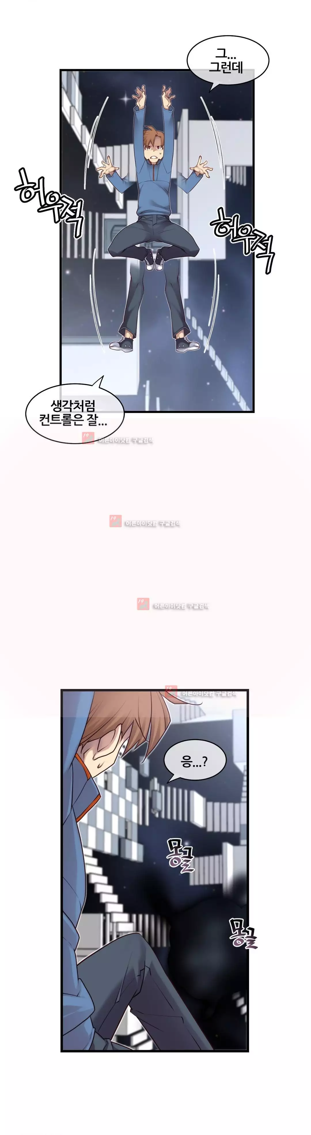 Master in My Dreams Ch.90-125