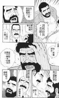 [田龜源五郎]NIGHTMARE[Chinese]