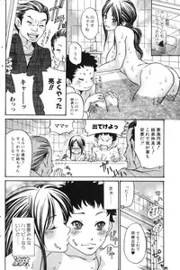 Bishoujo Teki Kaikatsu Ryoku 2007-10 Vol. 17