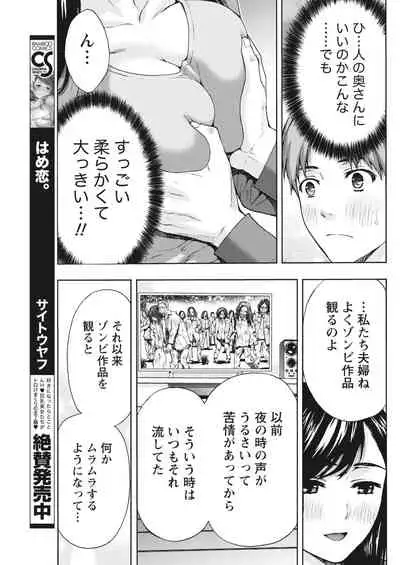 Monthly Vitaman 2018-03