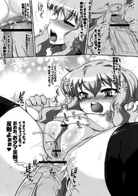 (C74) [YOMOTHUHIRASAKA (bbsacon)] Kouda no Goshujin-sama (Zero no Tsukaima)