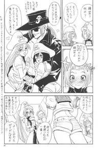 (C65) [Momo no Tsubomi (Various)] EruEru 20 (Various)