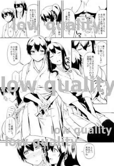 艦隊せれぶれいしょん 加賀とケッコンカッコカリ