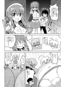 [Joutai Henka] Henkaya Honpo 4