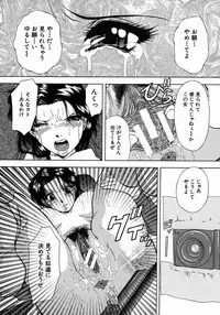 [Iio Tetsuaki] Ryoujoku - Insult