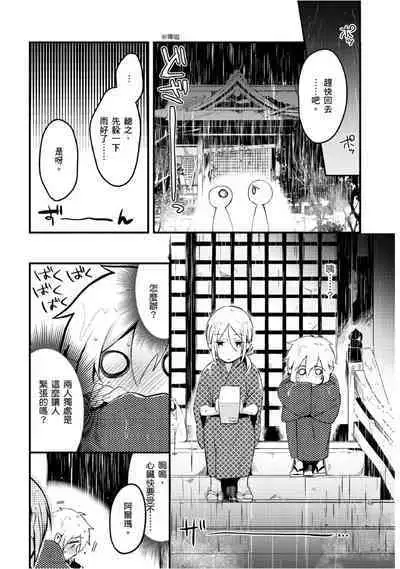 Hiroware Kyuuketsuki no Ecchi na Kenkyuu | 被撿到的吸血鬼的色色研究