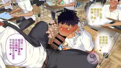 [Danzi Engine (Shiba Yuuji)] Umibe no Omega [Chinese]