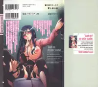 [Yuuki Tsumugi] Oshiete Ane-Tea - Teach me! my sister teacher.