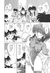 [SHIZUKA] Chain Virgin