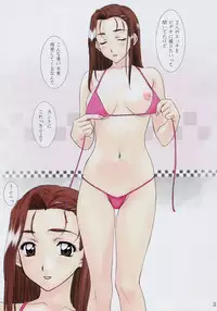 [Polorinken (Polorinken)] Menu 23 God Only Knows (Sentimental Graffiti)