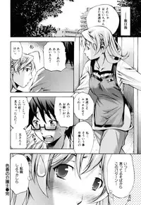 [Nakata Modem] Mousou Channel