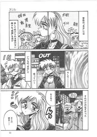 [Irotsuki Sakari] LOVE AND PAIN